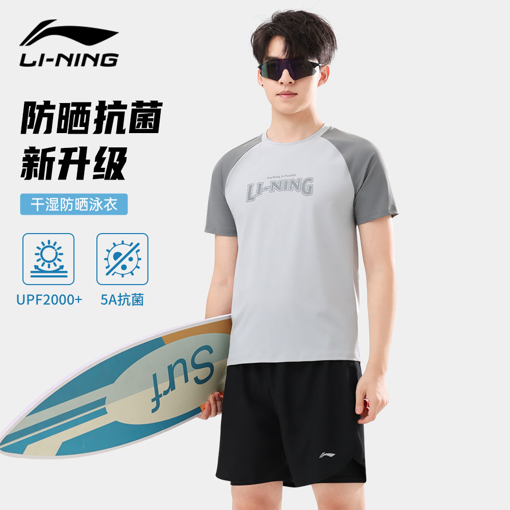 李宁泳衣男专业速干初中生男孩款