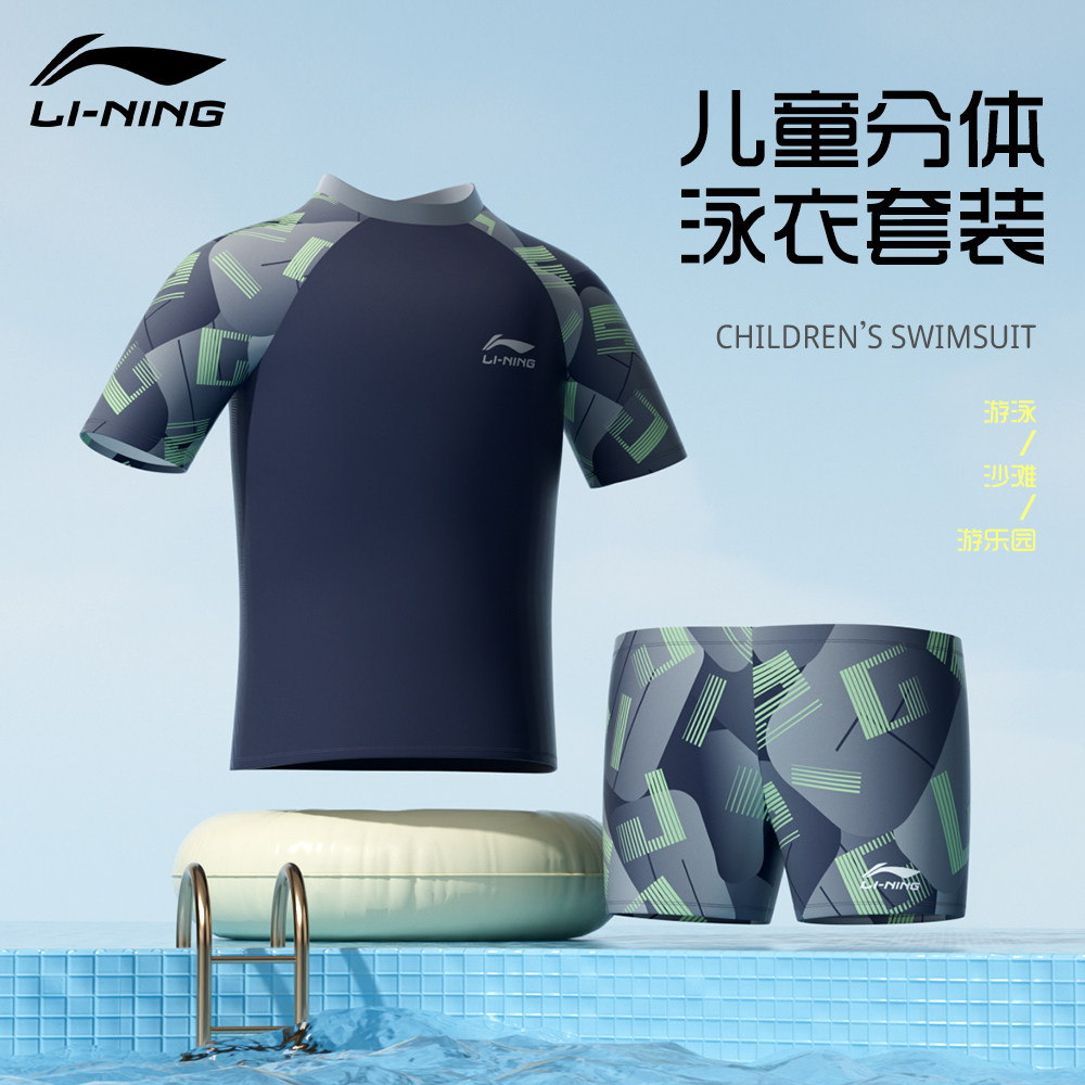 李宁儿童泳衣男童2026新款胖童游泳衣中大童青少年分体泡温泉套装