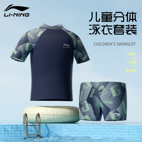 李宁儿童分体游泳衣游泳套装