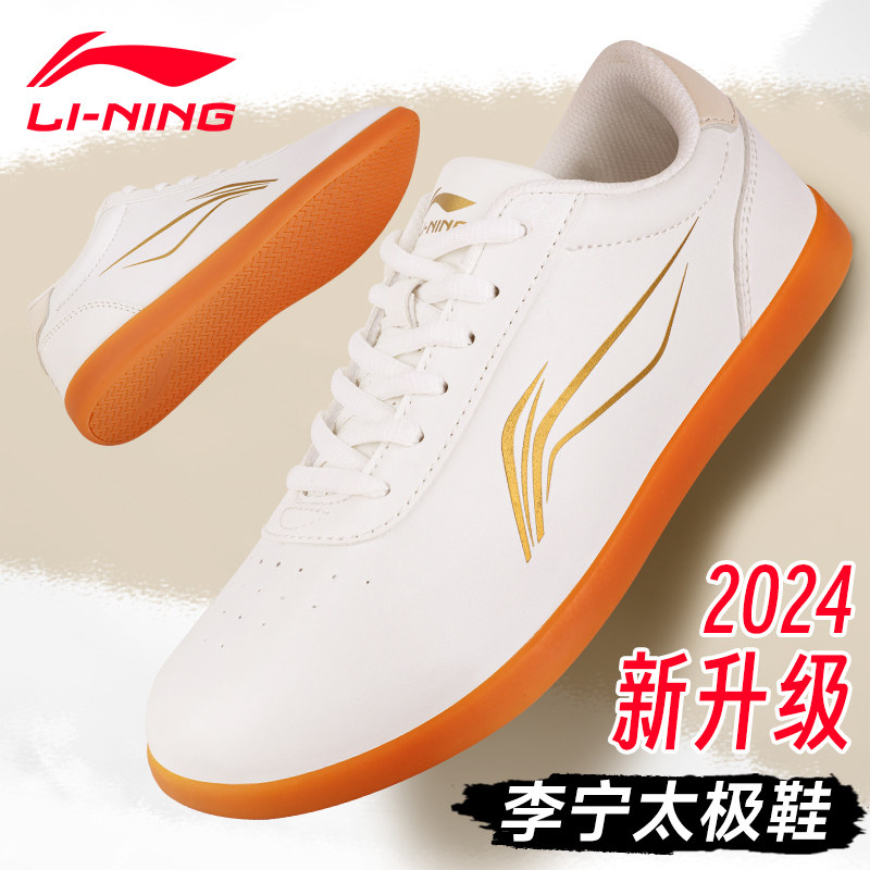 李宁【舒适升级】太极鞋男女款太极拳八段锦专业训练武术练功鞋夏