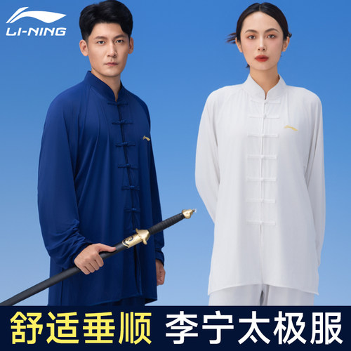 李宁太极服武术表演服八段锦