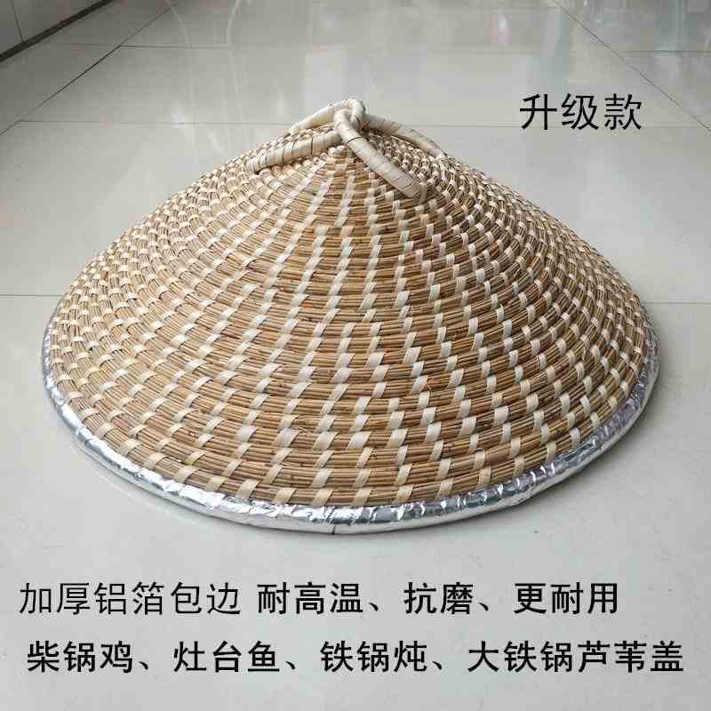 竹子编织锅盖制作灶锅手工茅草蒸笼馒头大号老式圆形草帽竹编创意