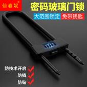 青尚玻璃门锁密码 锁U形双开双门防剪防盗锁店铺插锁加长 U型锁密码