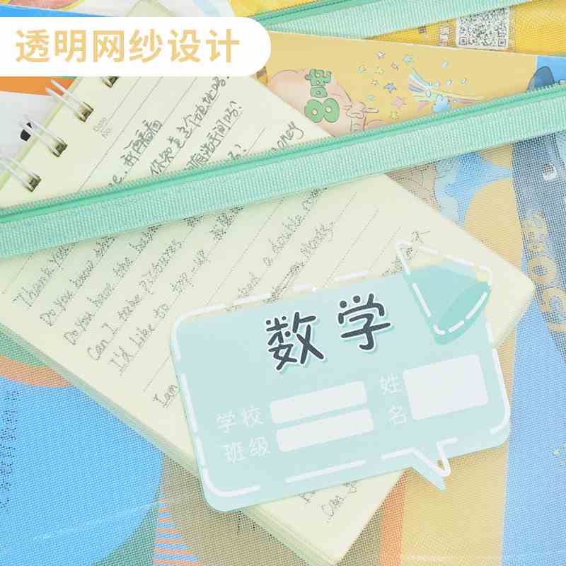 归才洪星文件袋a4科目分类袋网纱袋手提小清新试卷收纳袋中学生补