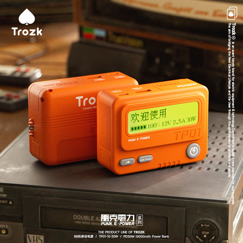 【新国标3C认证】TROZK特洛克移动电源大容量快速小巧便携10000毫安小型typec输出BP机充电宝