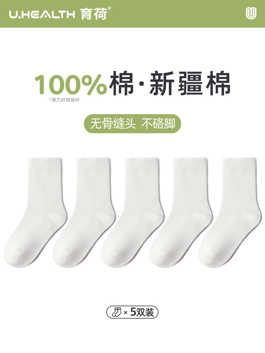 儿童袜子学生白袜春秋纯棉男童女童白色运动袜防臭吸汗棉袜中筒袜