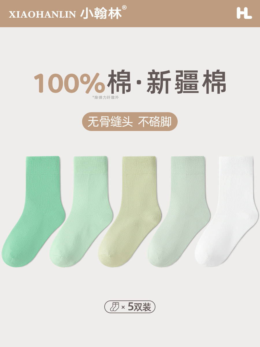 儿童袜子春秋季纯棉无骨男童女童棉袜学生运动防臭全棉袜中筒童袜