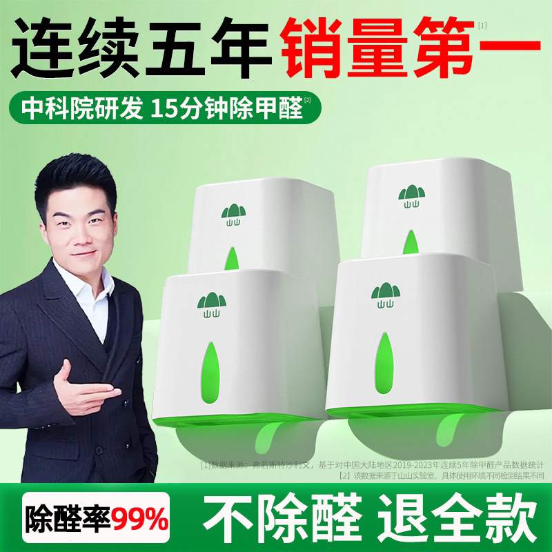 澳洲除甲醛活性炭竹碳包新房装修家用吸去味小白罐神器清除剂官方