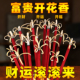 无烟开花香花开富贵香家用供香旺火莲花香檀香礼佛香卷财香财神香