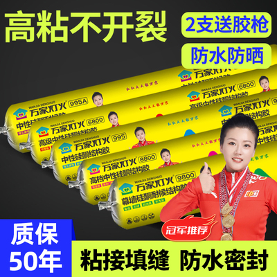中性硅酮结构胶强力高粘度