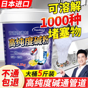 家庭厨房专用活火疏通管道石去重油污碱清洁剂高浓度通下水道碱正