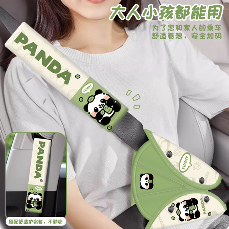 熊猫儿童汽车安全带防勒脖