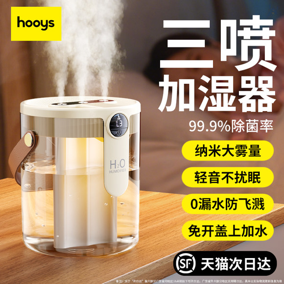 加湿器小型便携式家用静音卧