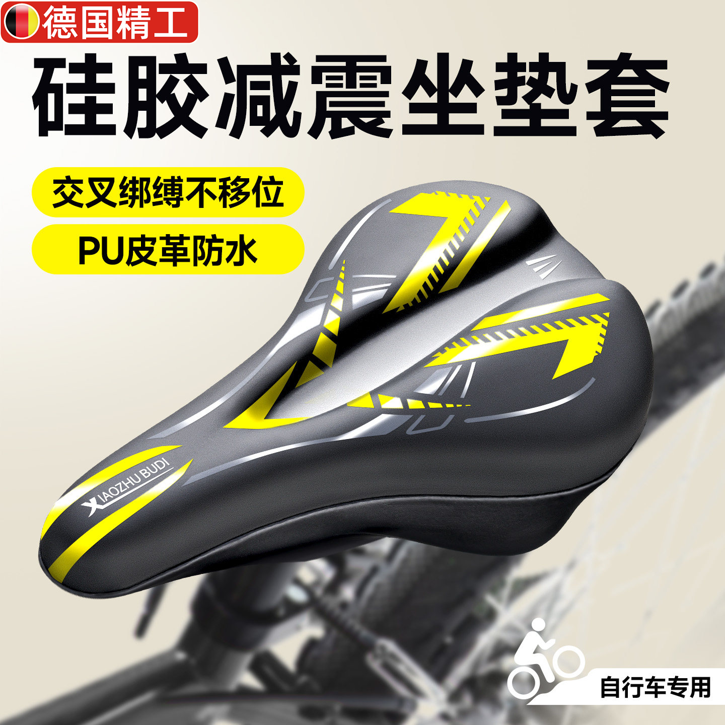 适用于捷安特喜德盛800/500/600/700山地自行车超软坐垫防屁股痛