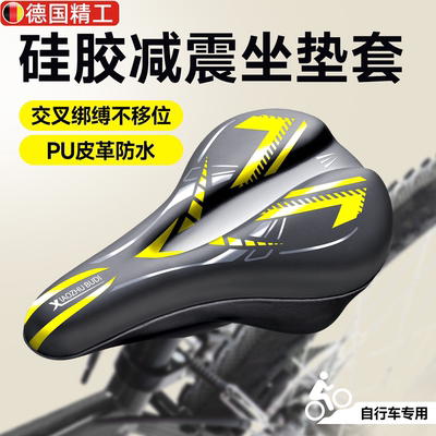 适用于捷安特喜德盛800/500/600/700山地自行车超软坐垫防屁股痛