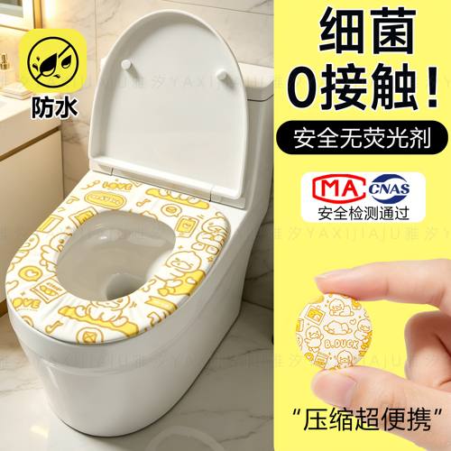 一次性马桶垫独立包装便携旅行孕妇携带酒店家用防水坐便套无纺布