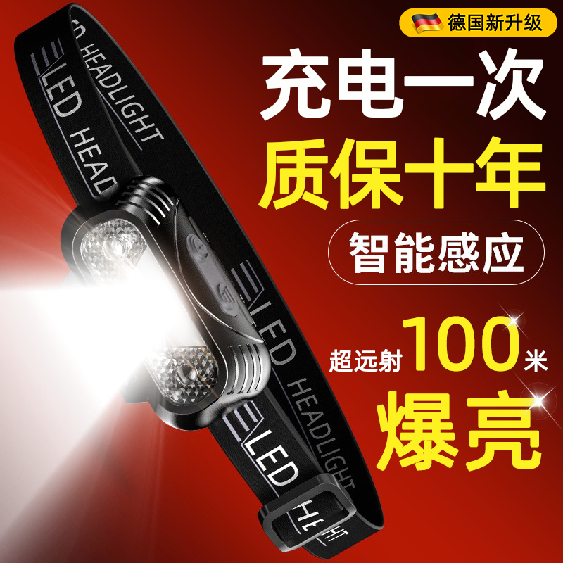 夜钓鱼头灯强光充电超亮戴