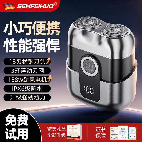 德国十大名牌剃须刀男士2026新款