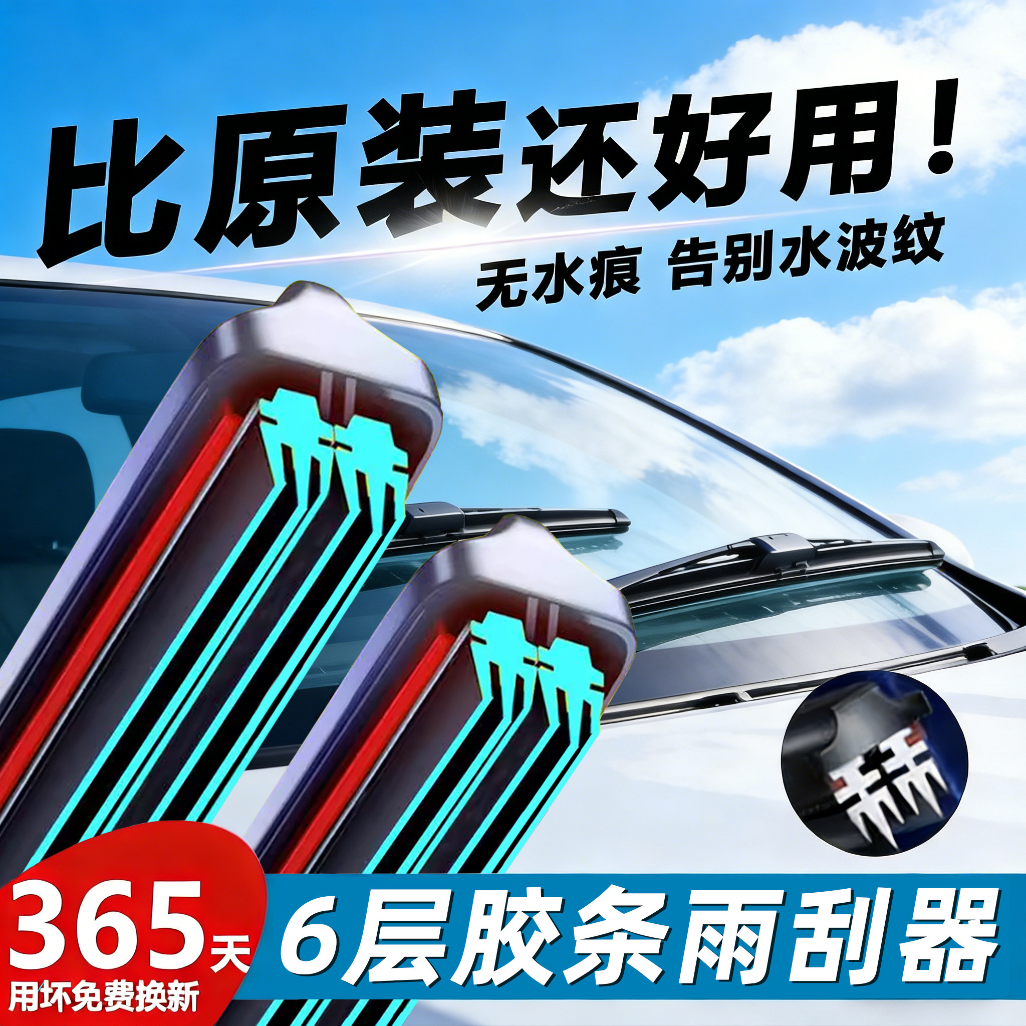汽车雨刮器双胶条无骨雨刷静音图片