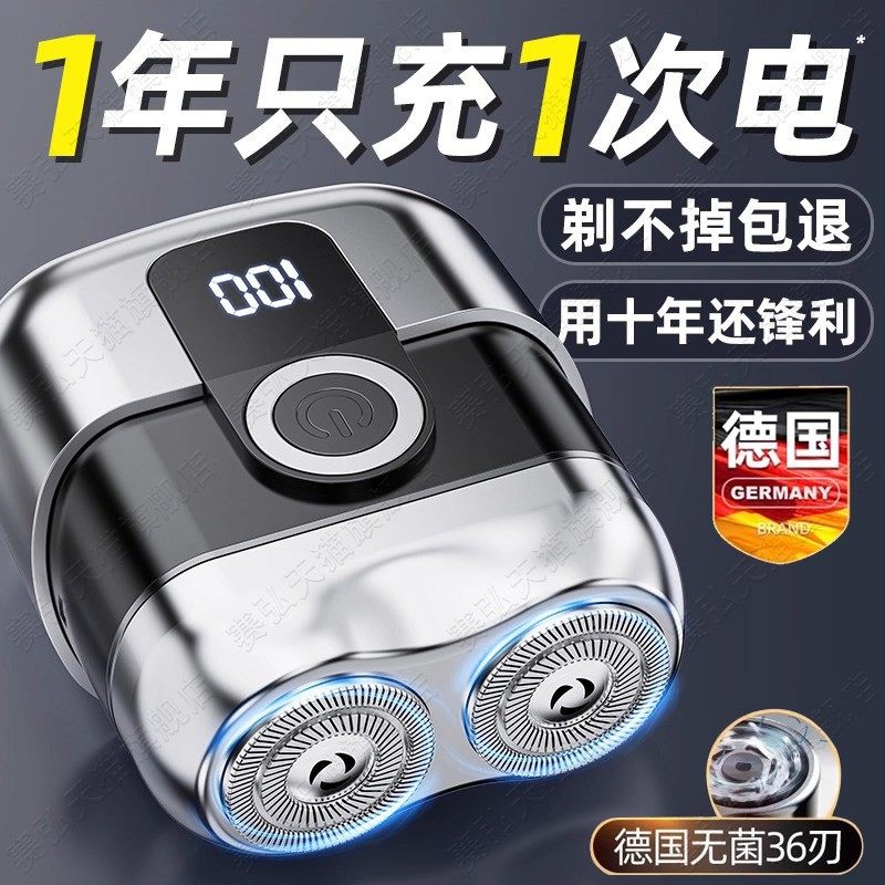 德国电动剃须刀男士2026新款胡子不留黑点高端便携官方正品旗舰店