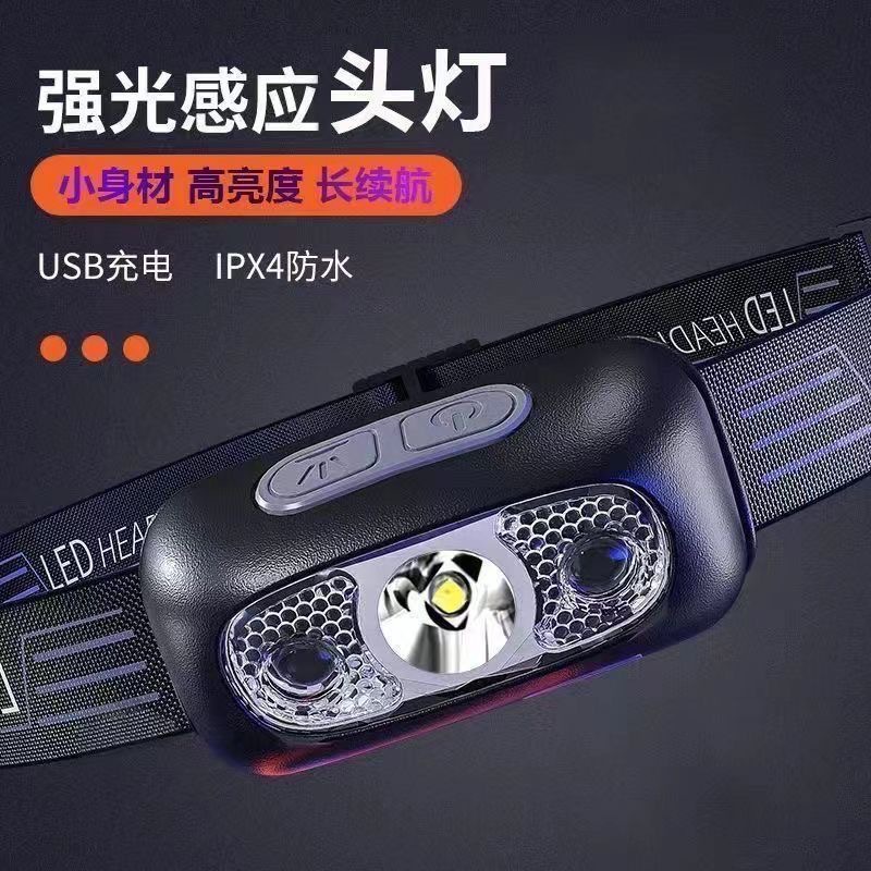 LED强光远射智能感应头灯迷你便携头戴式手电筒矿灯户外夜钓鱼灯