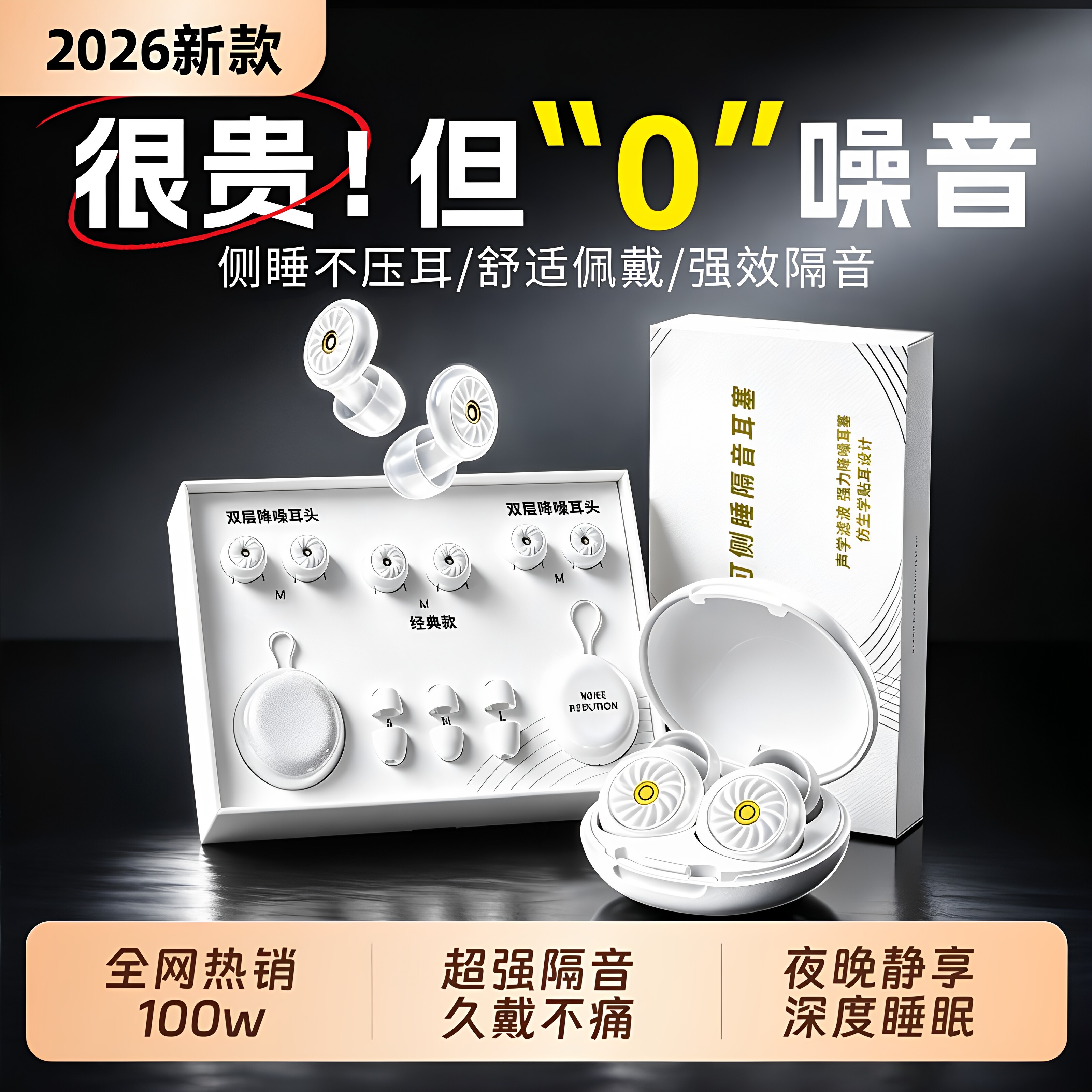 德国耳塞睡眠睡觉学习用超级隔音呼噜声降噪不伤耳久戴不痛可侧睡