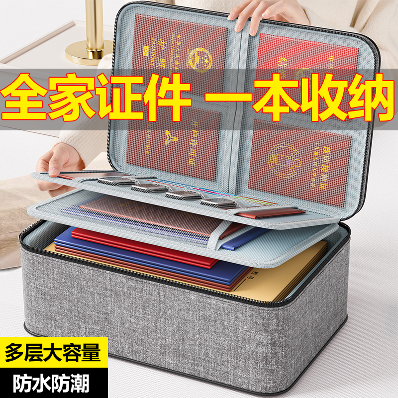 证件收纳包盒家用家庭资料文件卡包证书护照收纳箱重要大容量正品