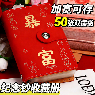 马年十二生肖纪念钞收藏册防氧化高级保护盒人民币航天20张收纳册