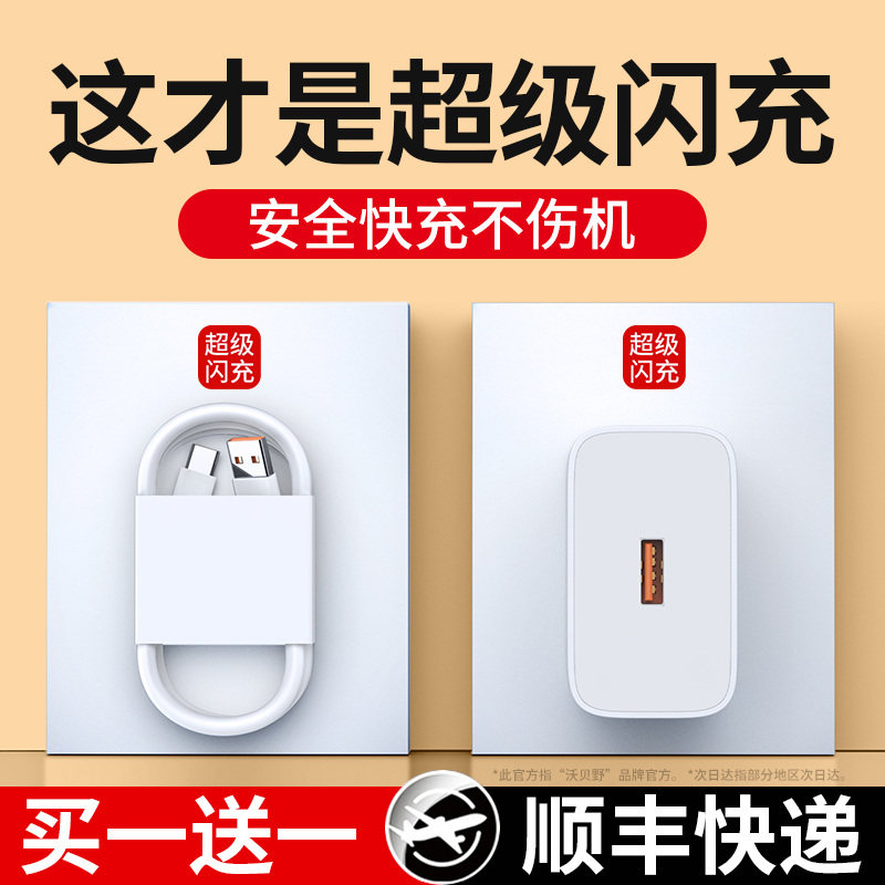 【3C认证】适用于华为充电器120W超级原装快充充电线头66快充手机充电器数据线安卓套装100双口Mate806typecw