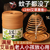 艾草蚊香家用室内24小时长效驱蚊檀香盘香非无毒无烟卫生间用香薰