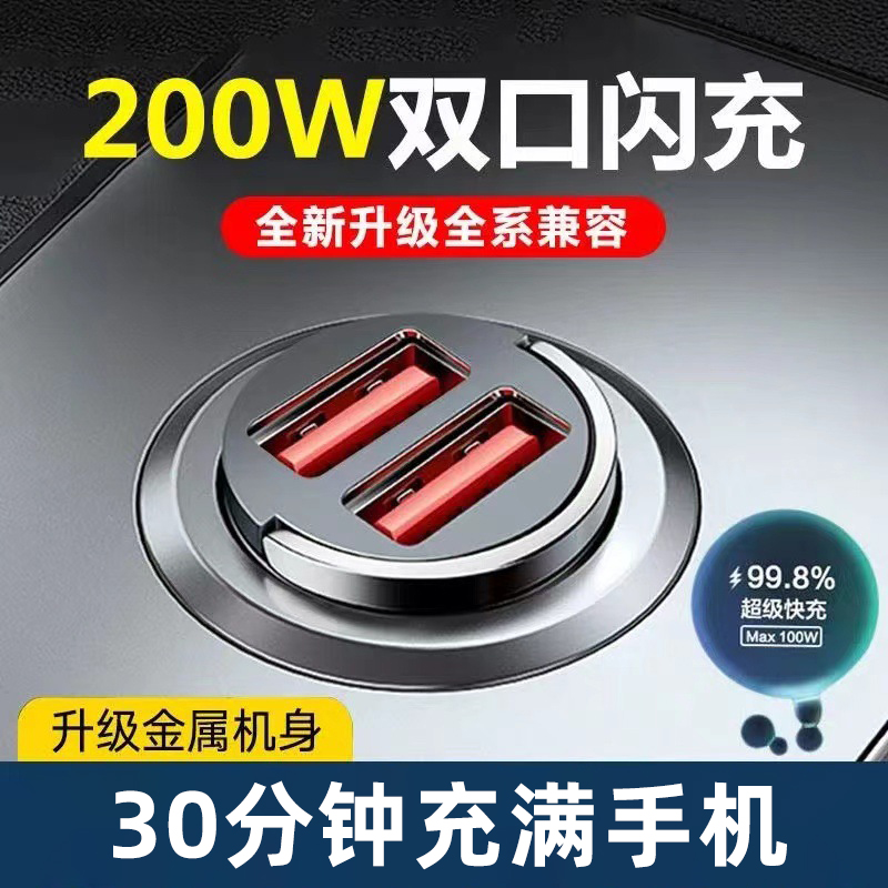 200W隐形车充载电器适用苹