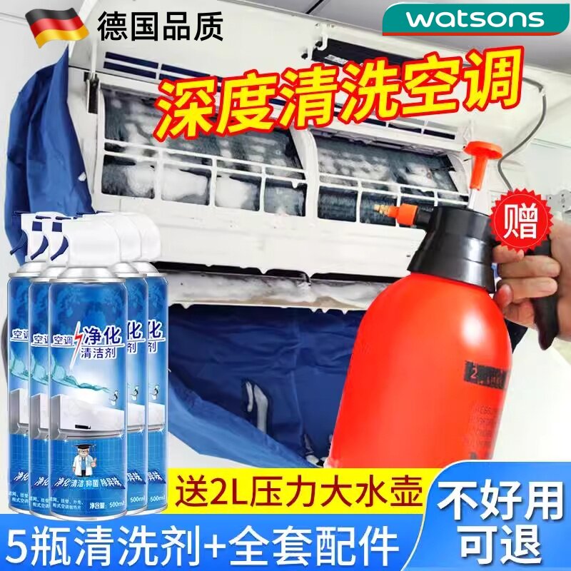 德国空调清洗工具全套专用挂机空调清洁剂家用杀菌套装免拆接水罩