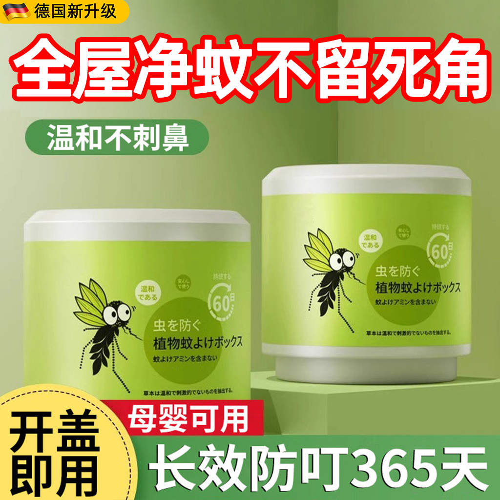 驱蚊室内神器2026新款家用香薰无毒学生宿舍强力驱蚊孕婴儿专用