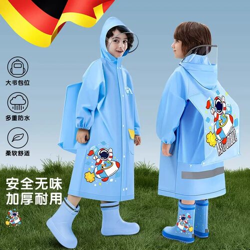 德国儿童雨衣小学生专用女孩男孩防暴雨2026新款上学专用雨衣雨披