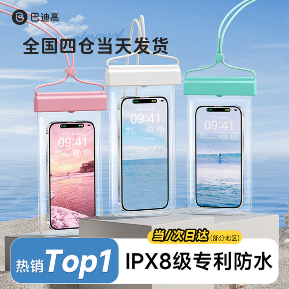 手机防水袋可触屏拍照游泳