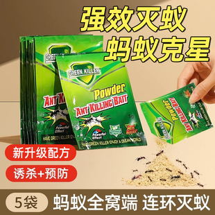 蚂蚁药家用全窝端强效第一名室内户外农用菜地非无毒蚂蚁药旗舰店