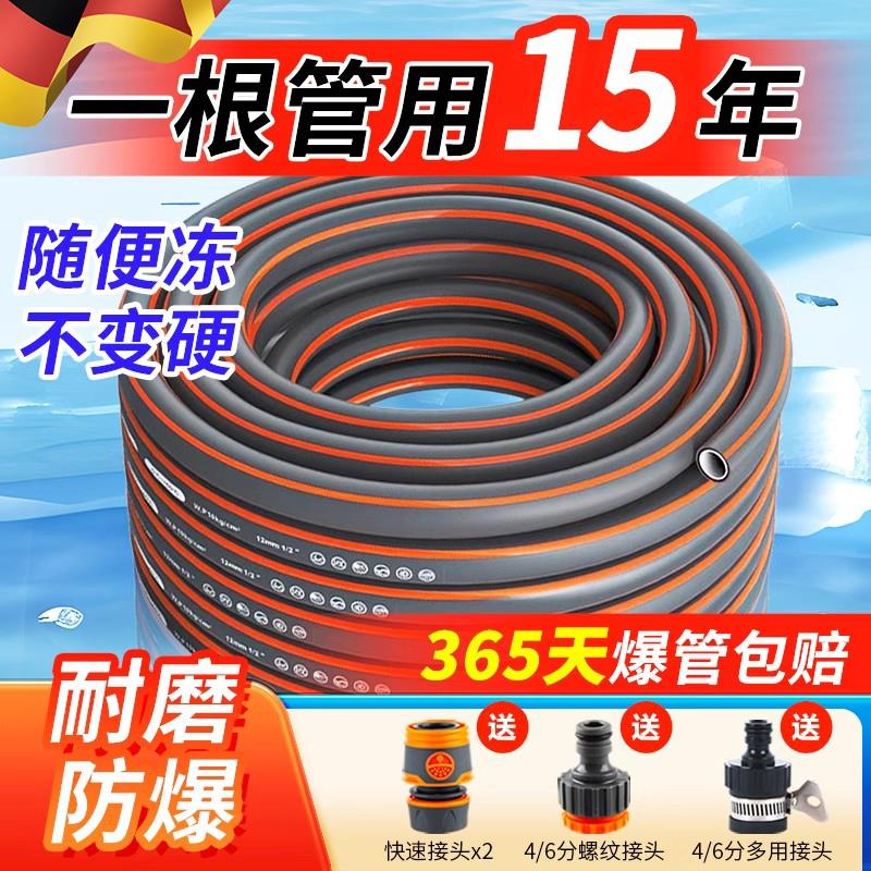 德国加厚防冻水管软浇花洒