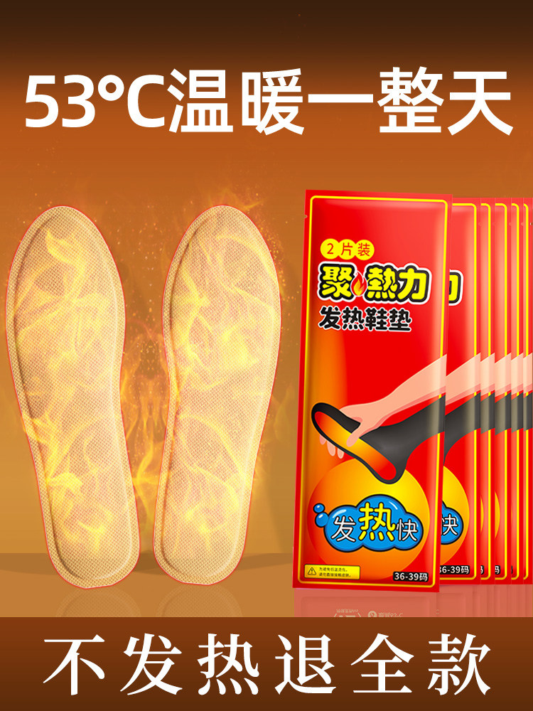 发热鞋垫女自发热暖足贴保暖贴宝宝冬季男鞋底暖脚加热鞋垫12小时