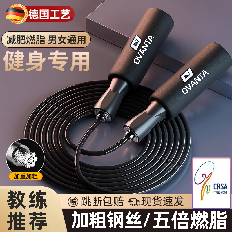 跳绳减肥专用男士健身