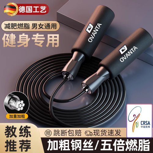 德国2026新款跳绳减肥专用成人燃脂男士女生无绳跳绳成人健身燃脂