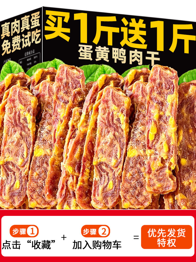 Яичный желток для собак, вяленая утка, кусочки для домашних животных, содержащие мягкие фосфолипиды, для красивой шерсти, для откорма, смешанный корм для крупных, средних и маленьких собак Изображение 1