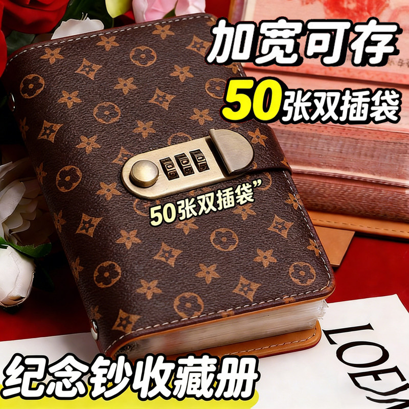 马年十二生肖纪念钞收藏册防氧化高级保护盒人民币航天20张收纳册