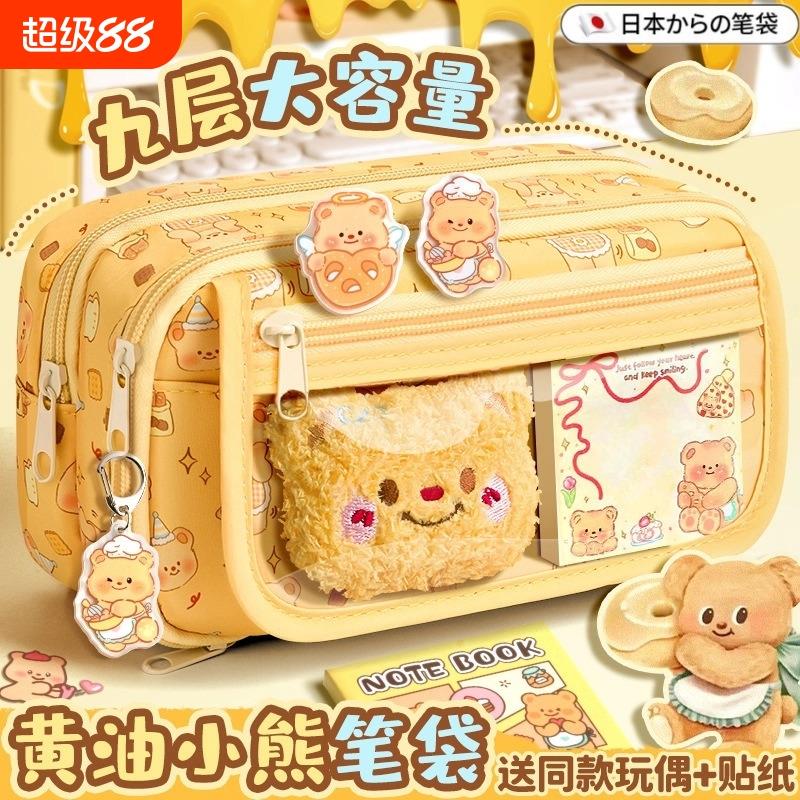 黄油小熊笔袋2025新款男孩