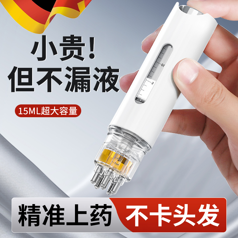 米诺头皮上药器部滚珠按摩