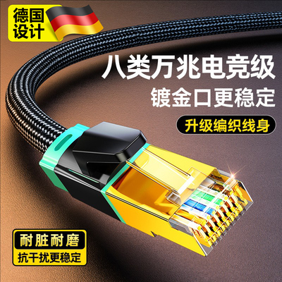 网线千兆家用超六类高速电竞万兆宽带专用cat6五类网络连接电脑