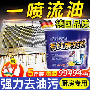 家庭厨房专用活火疏通管道石去重油污碱清洁剂高浓度通下水道碱正