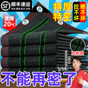 遮阳网加厚加密防晒网植物庶阳庭院户外太阳黑网阳台隔热遮光遮阴