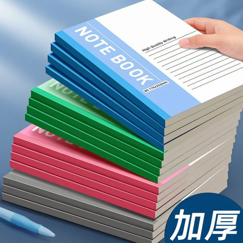 笔记本本子简约高中初中生专用