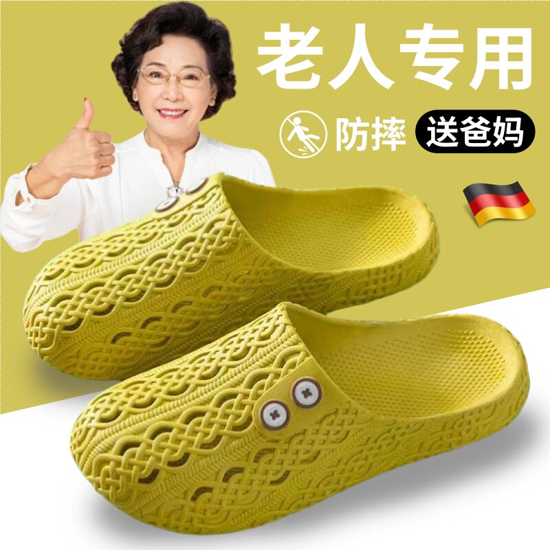 德国老人防滑拖鞋防摔包头外穿2026新款女士防臭室内家居奶奶夏季,居家布艺,居家凉拖/凉鞋,淘宝优惠券,粉丝福利购,淘宝优惠卷