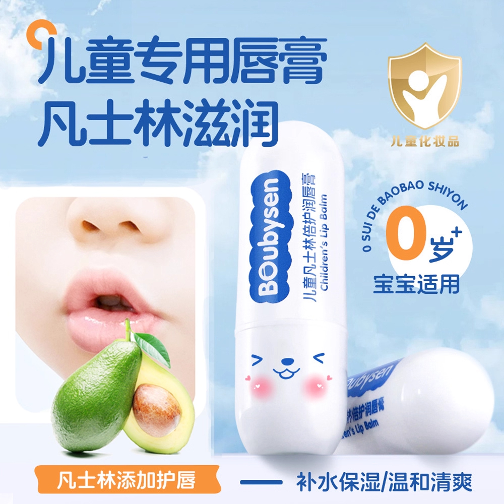 凡士林儿童唇膏正品保湿小女孩专用秋冬防干裂婴儿宝宝男孩润唇膏